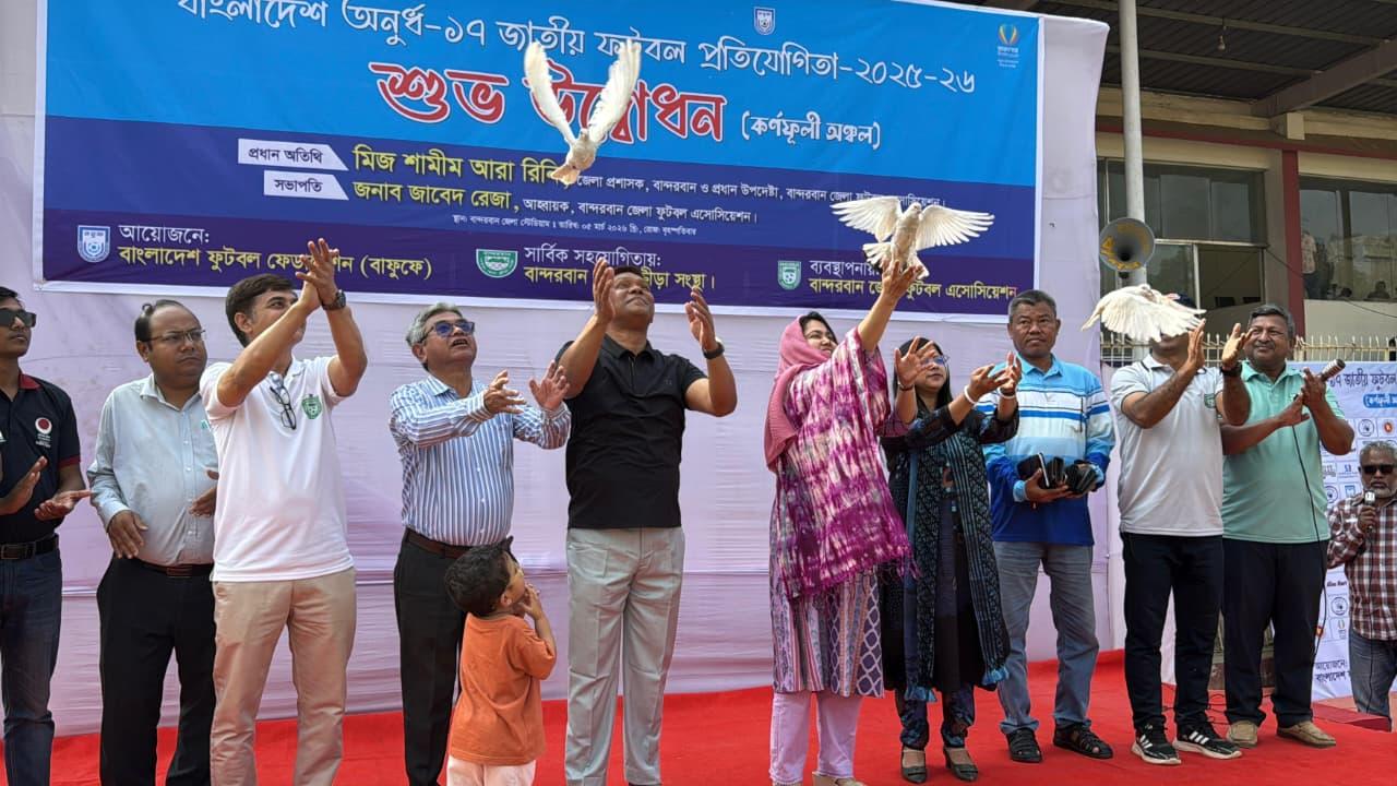 বান্দরবান স্টেডিয়ামে অনূর্ধ্ব–১৭ জাতীয় ফুটবল টুর্নামেন্টের উদ্বোধন, প্রথম ম্যাচে বান্দরবানের জয়